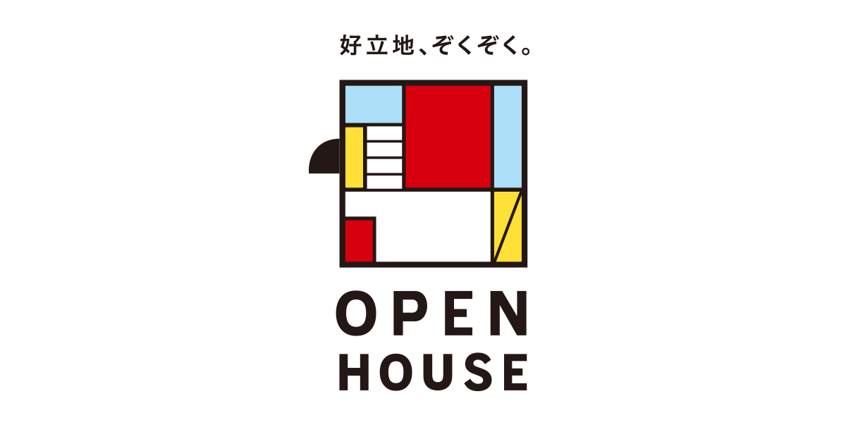 企画・専門職 | 中途採用 応募フォーム | 株式会社オープンハウス